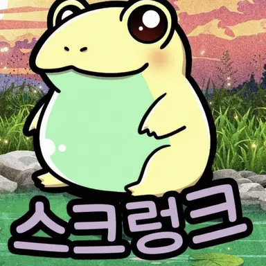 Profile image of 스크렁크