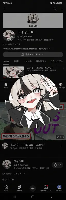 Profile image of ユイ