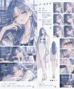 Profile image of ソ-ユナ