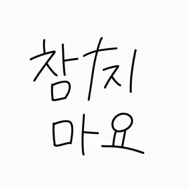 Profile image of 참치마요 주먹밥