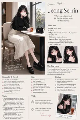Profile image of Jeong Se-rin