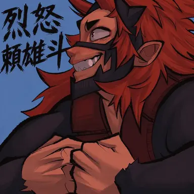Profile image of 切島鋭児郎