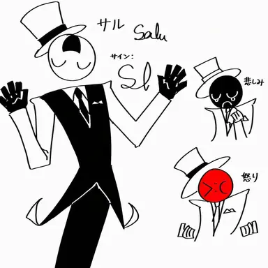 Profile image of サル
