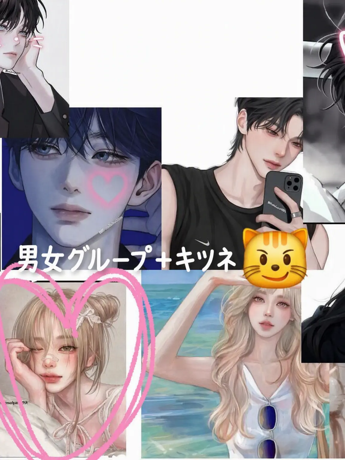 BroadSaw4154의 男女グループ+狐女😼