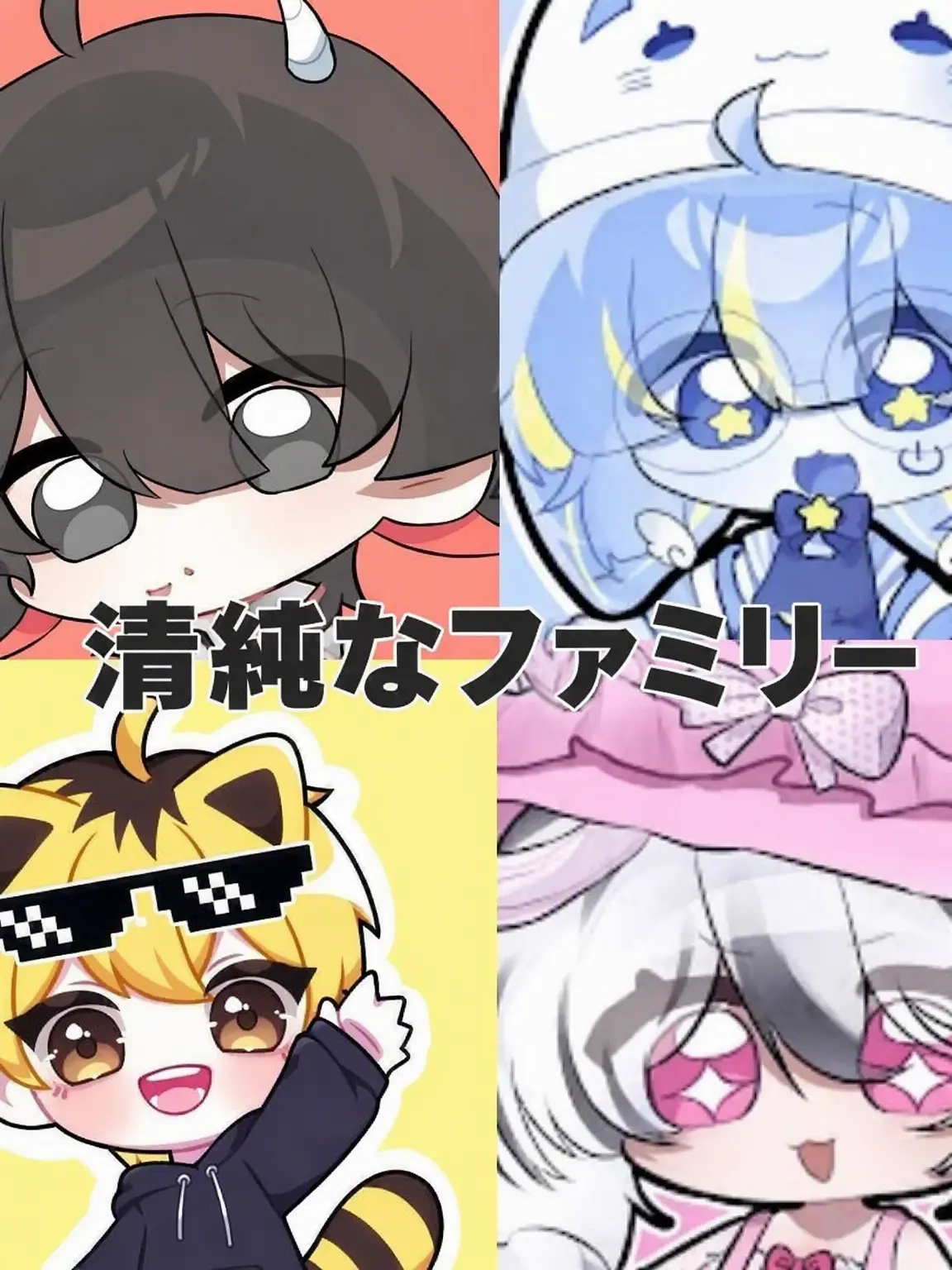 FlakyMamba1277의 チョンチョンハン・ファミリー