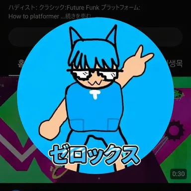 Profile image of ゼロックス