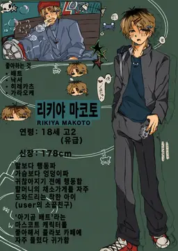 Profile image of 마코토