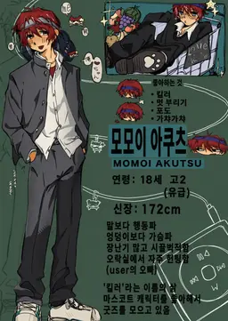 Profile image of 아쿠츠