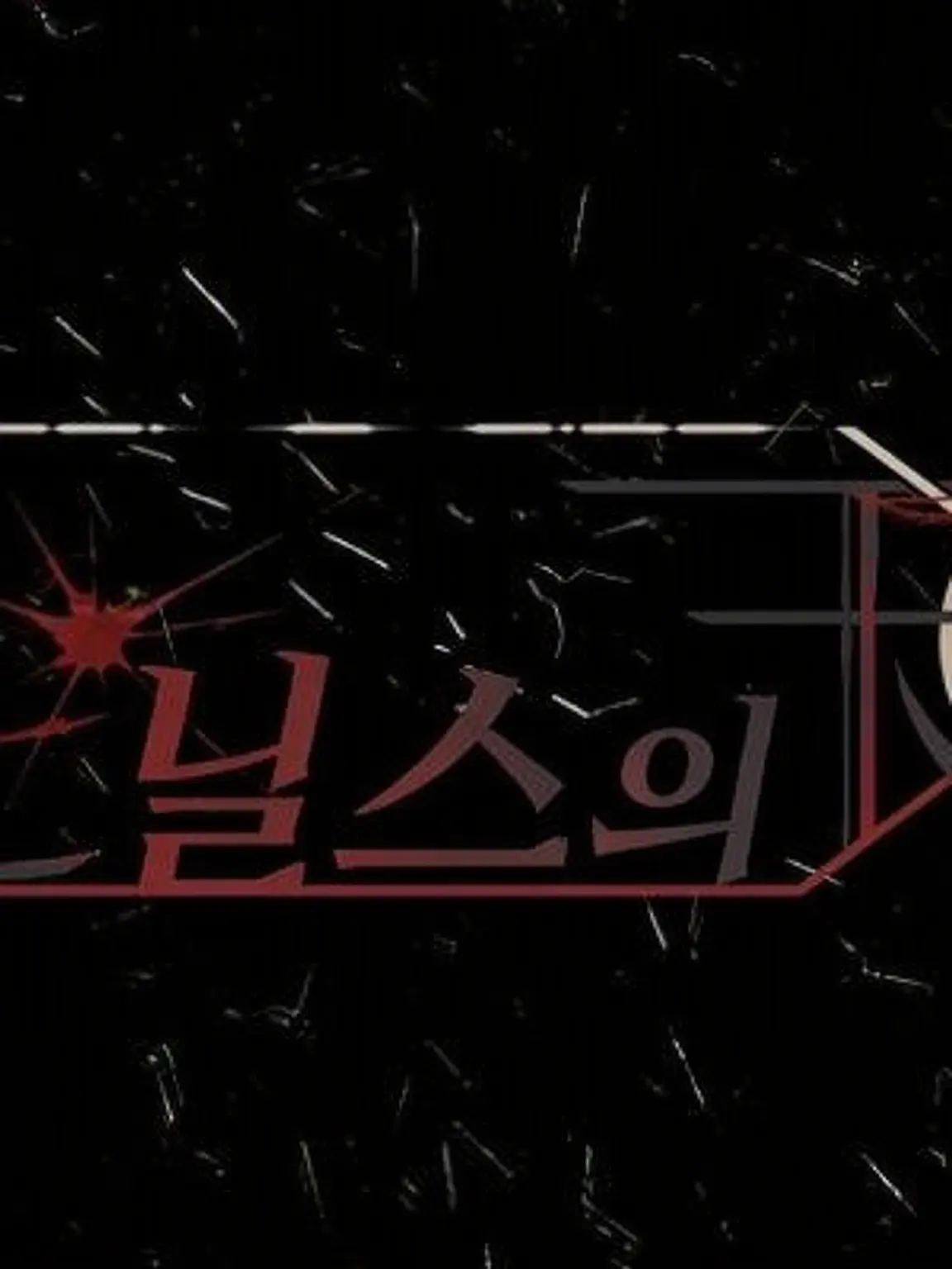 SneakyDisc1817의 로스앤젤레스의 천사 개인용