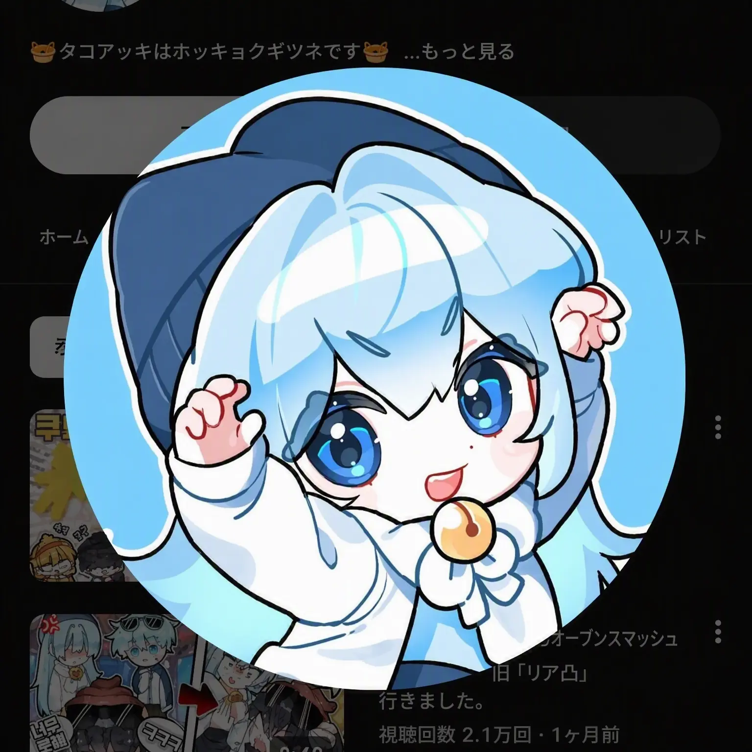ICANNOTv의 YouTuberライバル階級学校