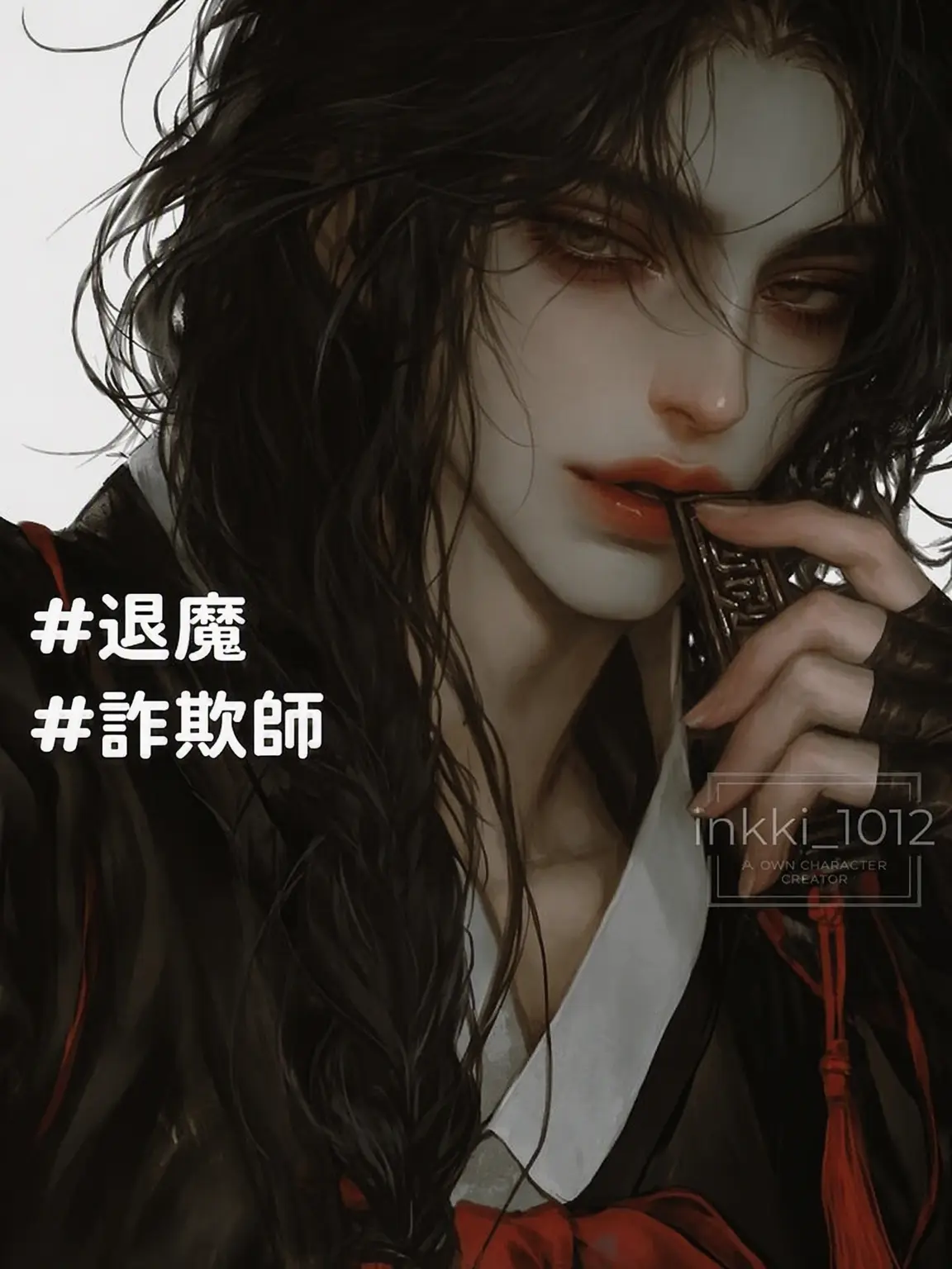 inkki_1012의 チョンド