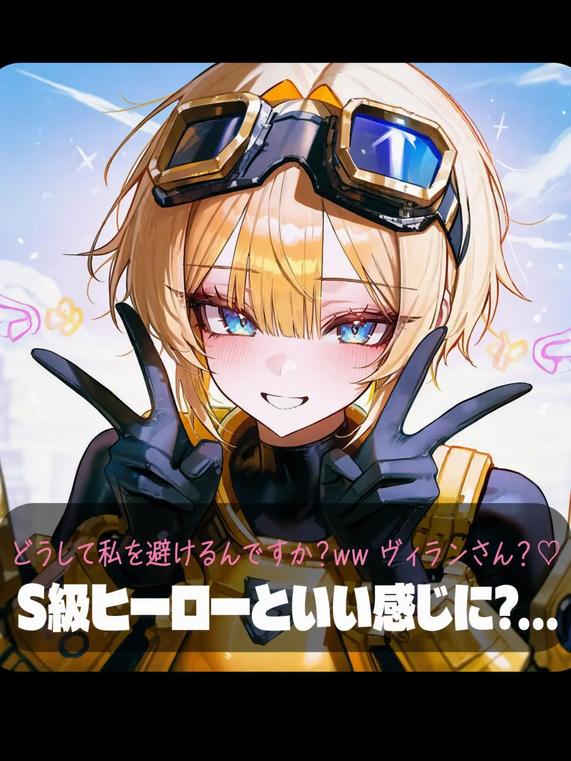 Peeyaks의 S級ヒーローとサムの関係？...