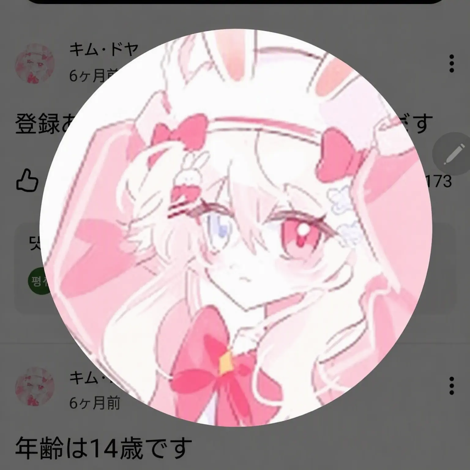 pendersand의 YouTuber仮想結婚 呪術廻戦