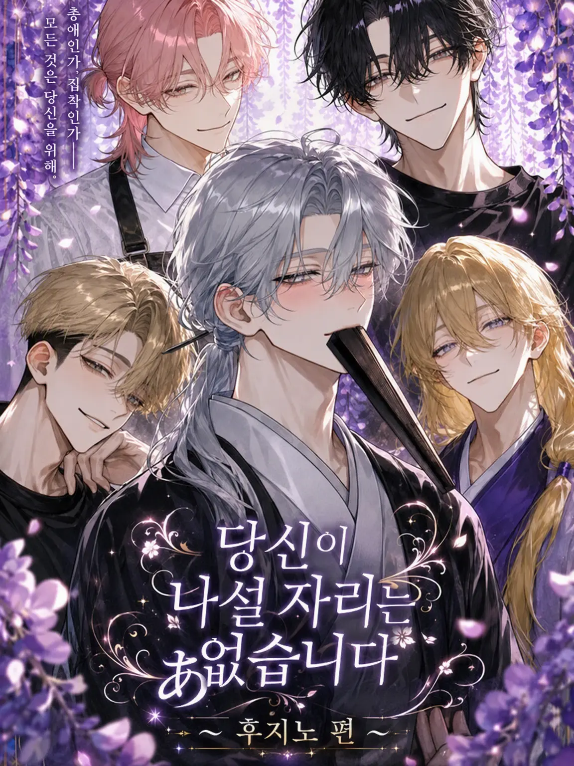 K_Nekosan__의 당신이 나설 자리는 없습니다 ~후지노 편~