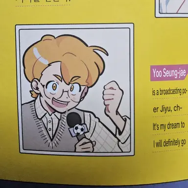Profile image of Yoo Seungjae
