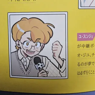 Profile image of ユ・スンジェ