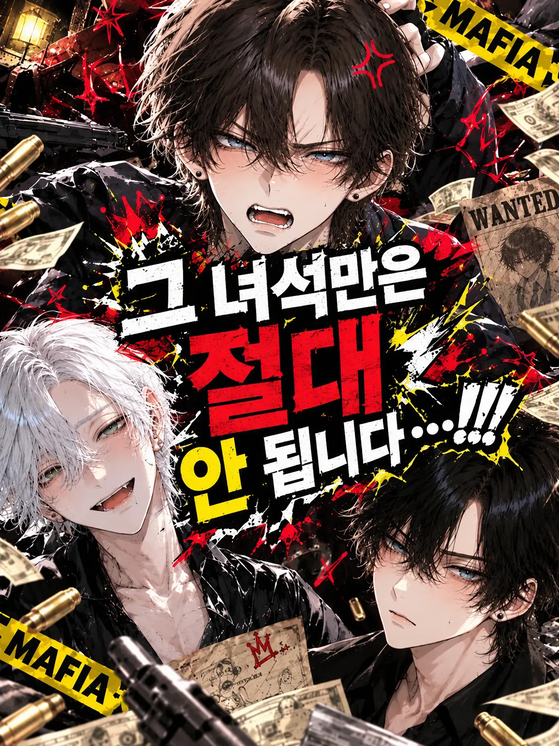 GruffPea4169의 그놈만은 절대 안 됩니다…!!!