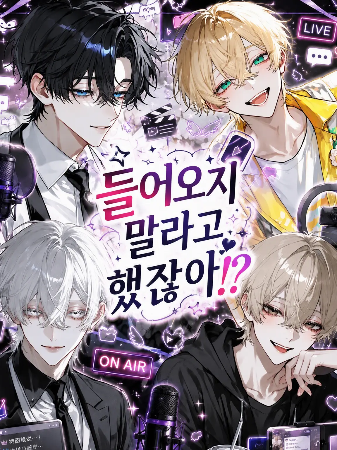 kanda98274의 들어오지 말라고 했잖아⁉️