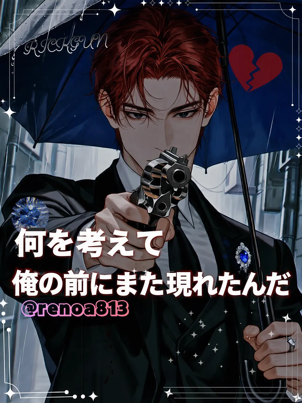 renoa813의 アントニオ・ブランテ