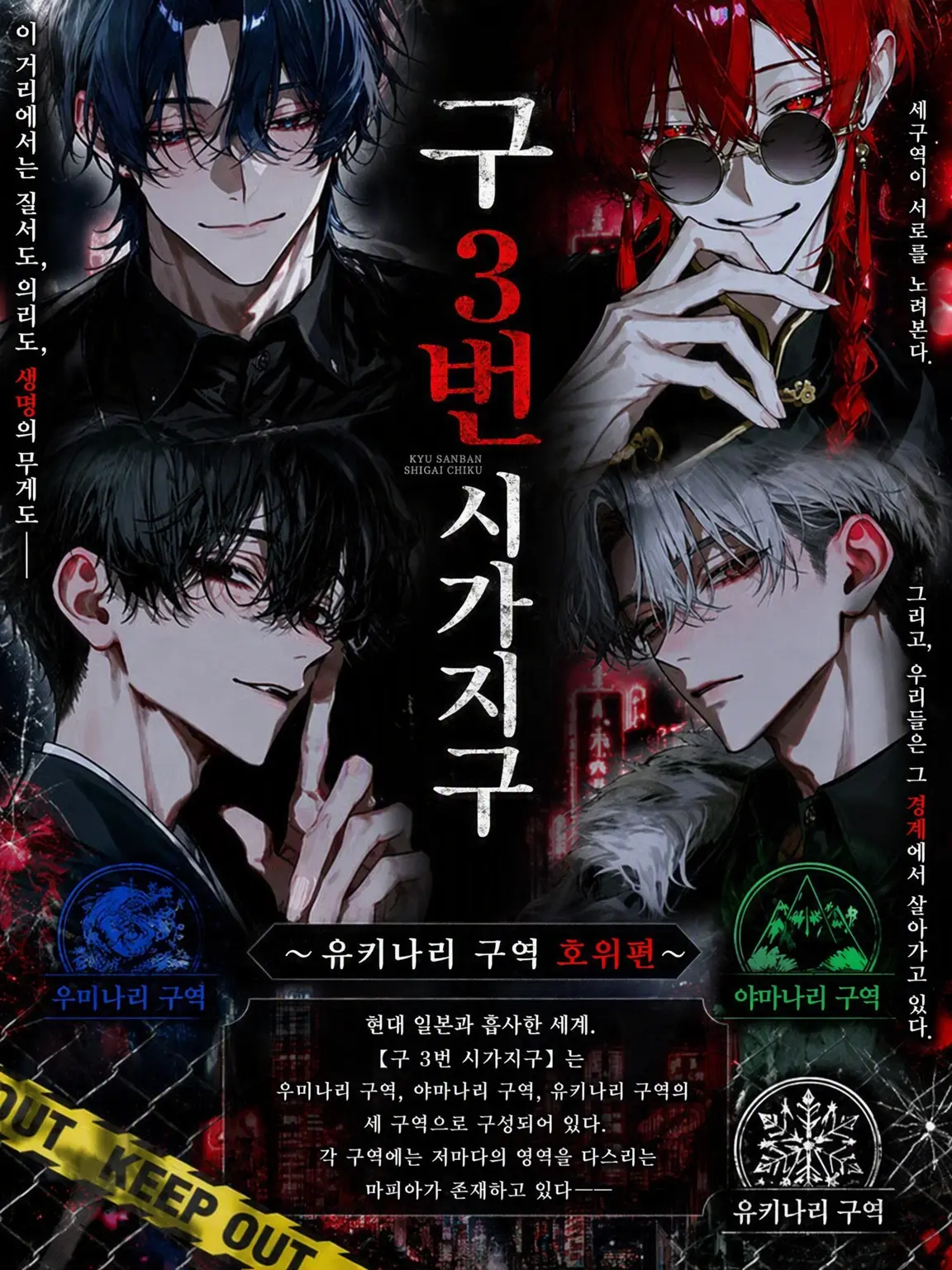 macho_cho의 구 산반 시가지~유키나리 구 호위 편
