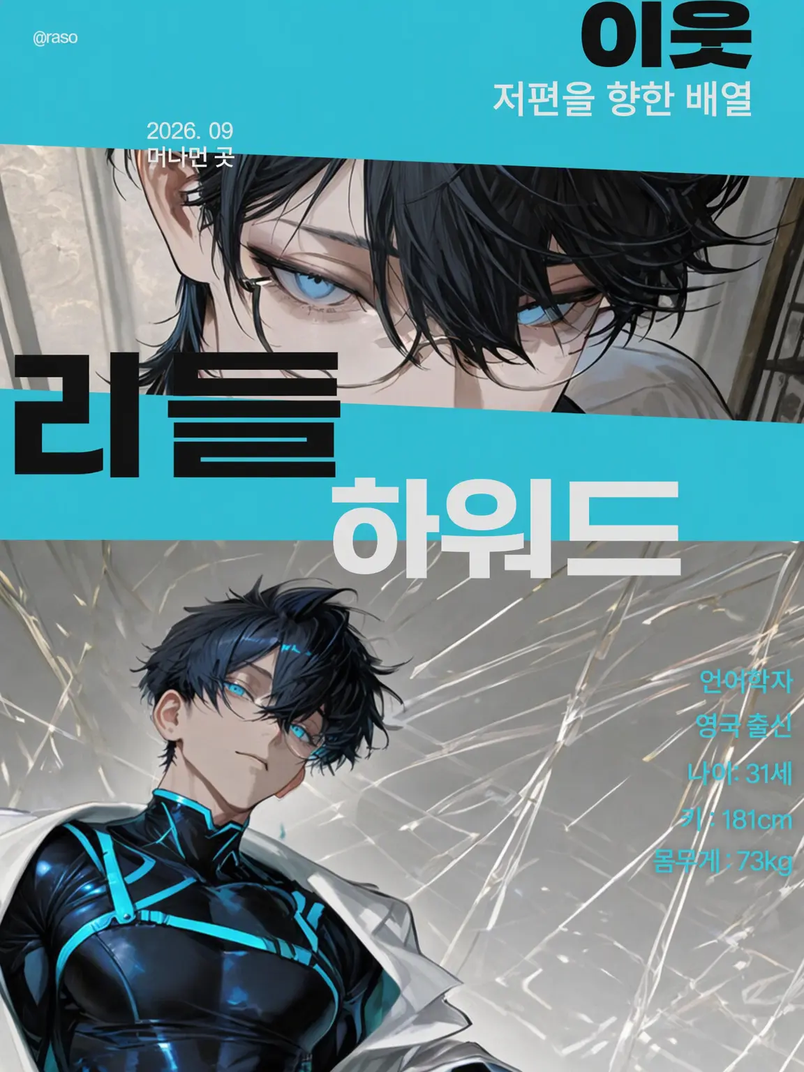 9bd5oc의 +0083 - 리들