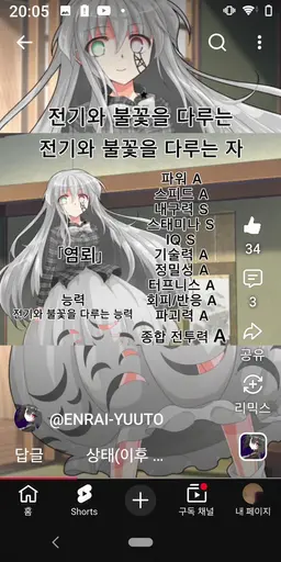 Profile image of 우선은 약한 엔라이