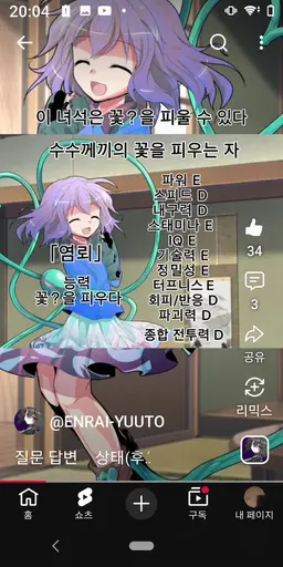Profile image of 우선은 약한 엔라이