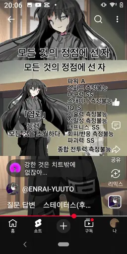 Profile image of 최상위 엔라이