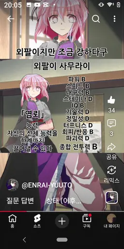 Profile image of 우선은 약한 엔라이