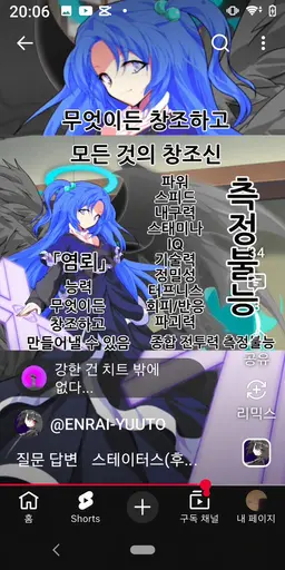 Profile image of 최상위 엔라이