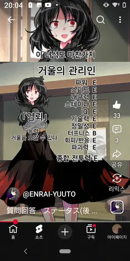 Profile image of 우선은 약한 엔라이