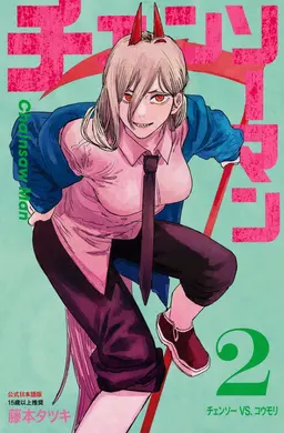 Profile image of パワー