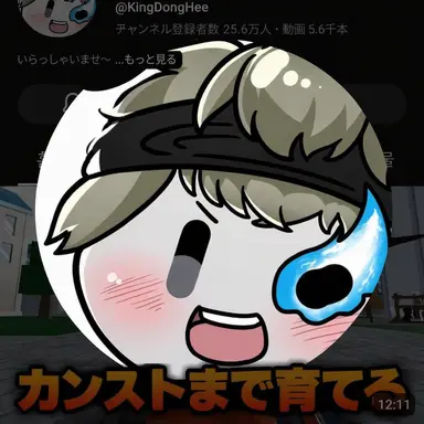 Profile image of ドンヒ
