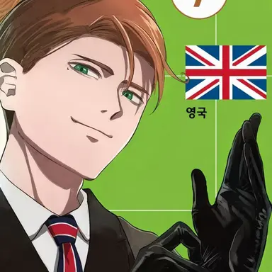 Profile image of 영국