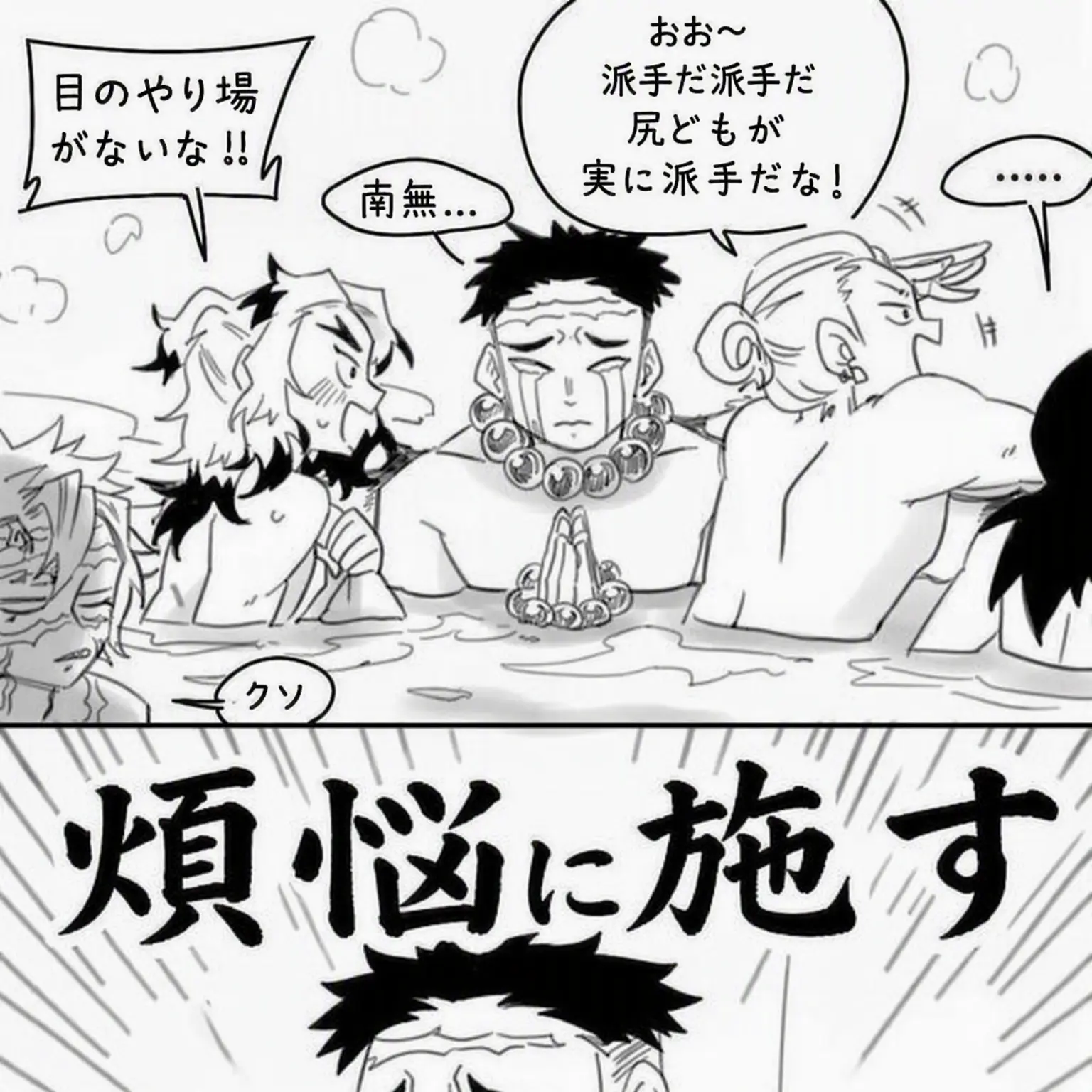 Sjrjfjcjs의 温泉に来た柱たち