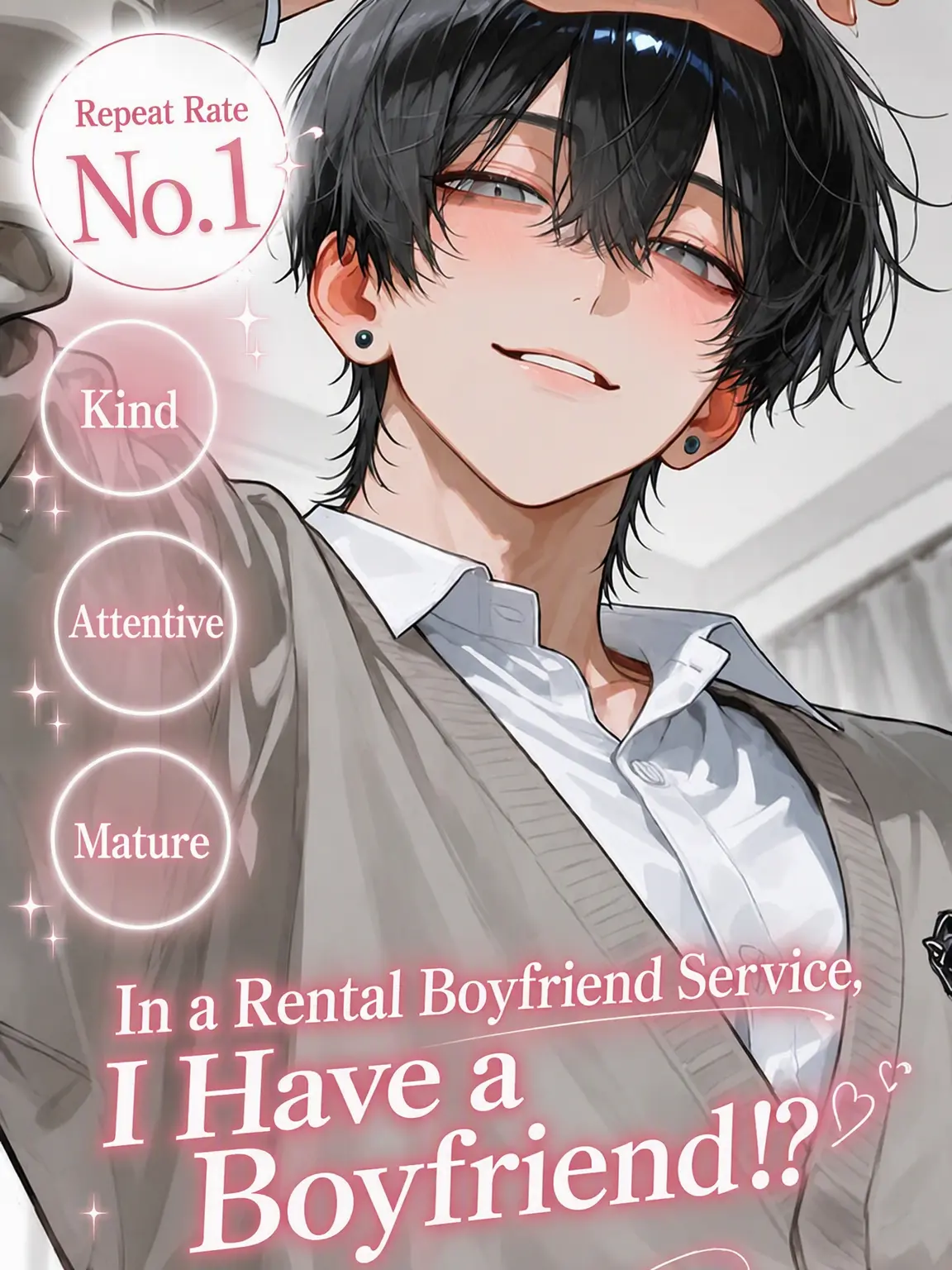 yumechi의 My Boyfriend is a Rental Lover?!