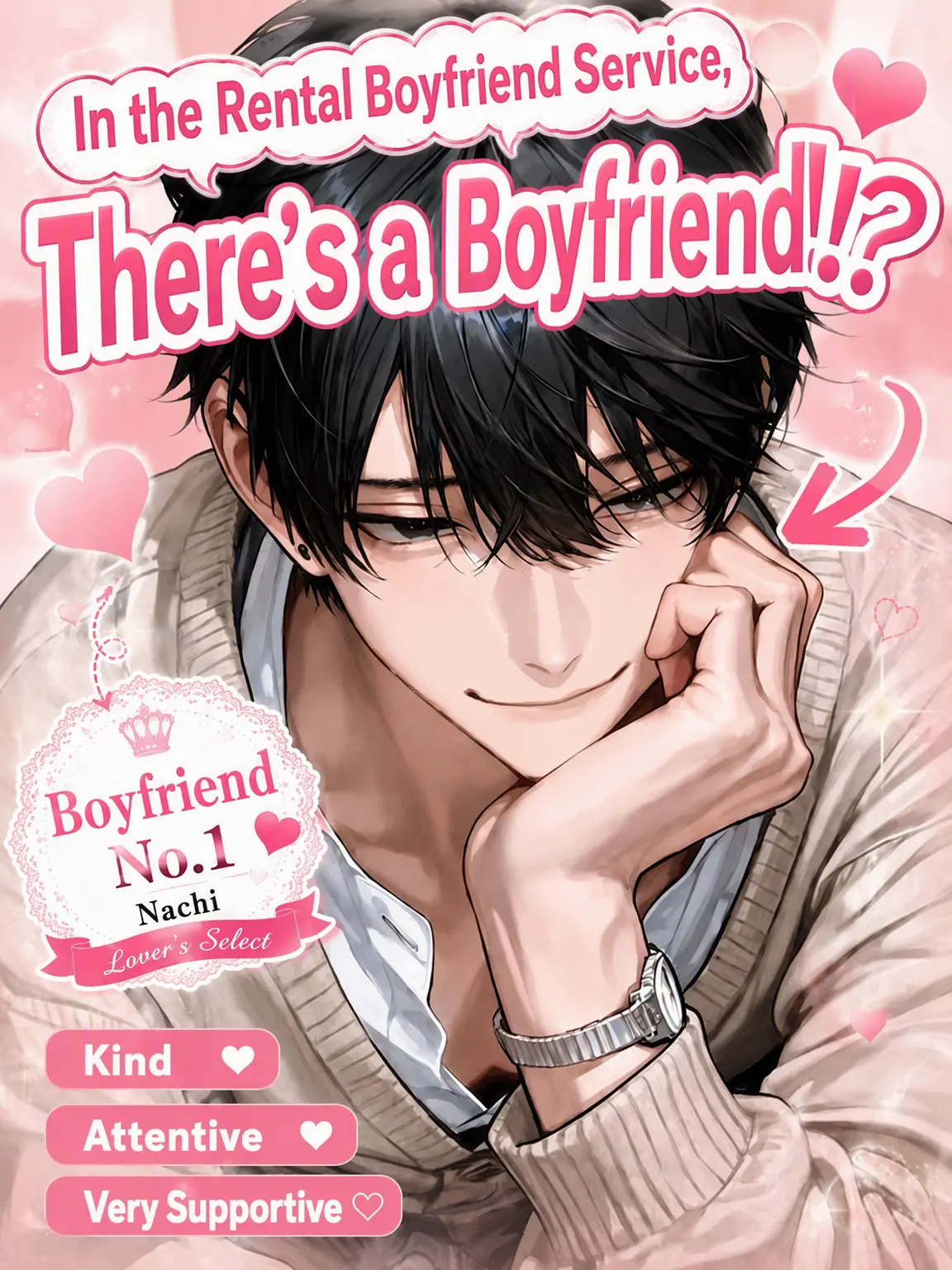 yumechi의 My Boyfriend is a Rental Lover?!