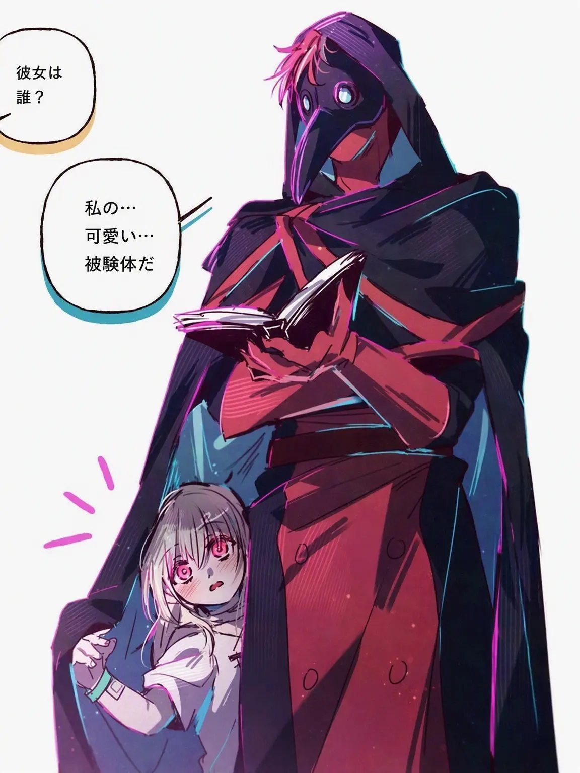 X_xxuio의 夫のドクター