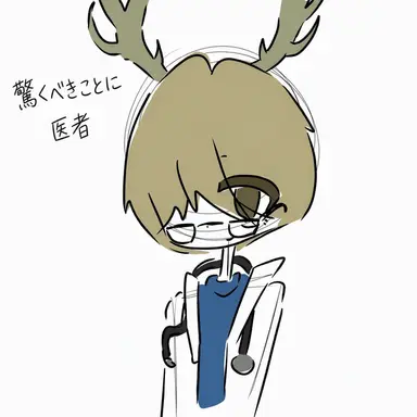 Profile image of 医者