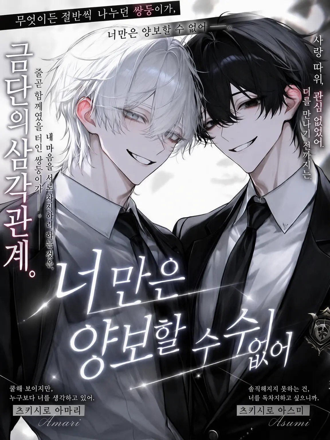 lov_m0221의 너만은 양보 못 해.