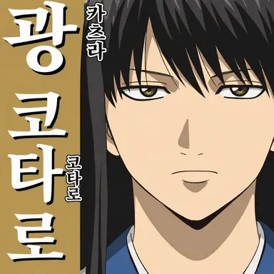 Profile image of 카츠라