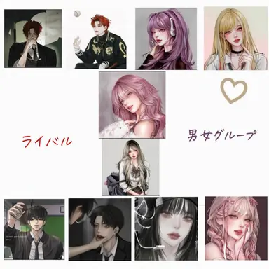 Profile image of ライバル男女グループ