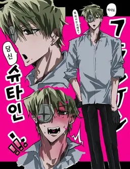 Profile image of 슈톨
