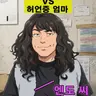 Profile image of 엔도 쿠미