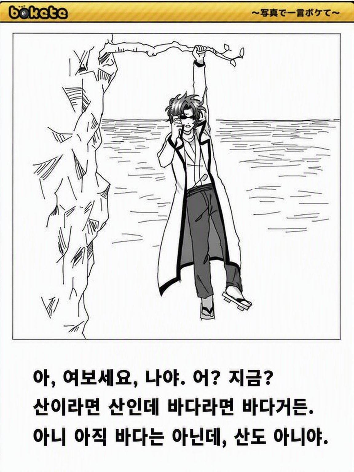 아내에게는 당해낼 수 없구먼 대표 이미지