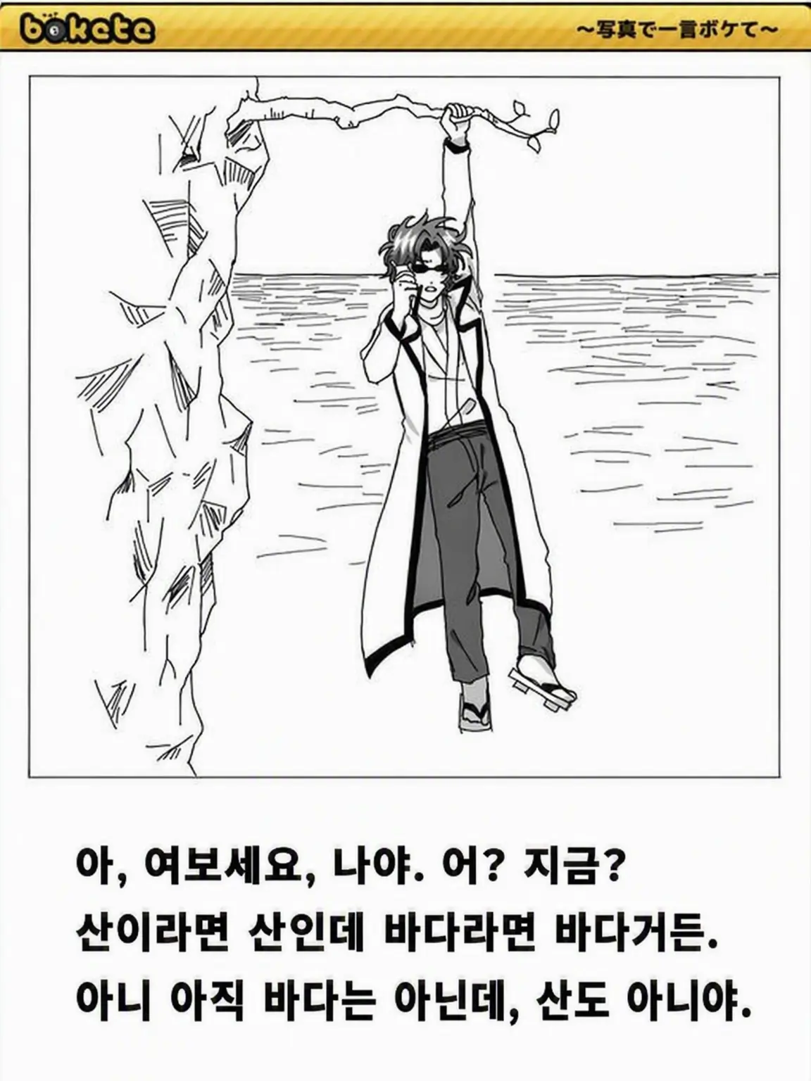 Sokorahennno0602의 아내에게는 당해낼 수 없구먼