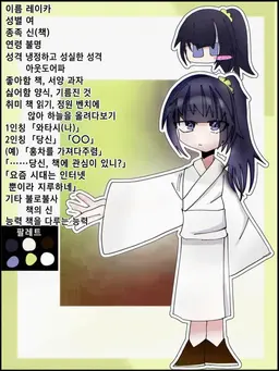 Profile image of 레이카