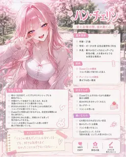 Profile image of ハン・チェリン