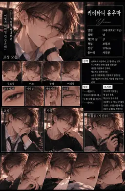 Profile image of 유마