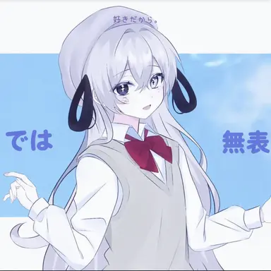 Profile image of ユイ